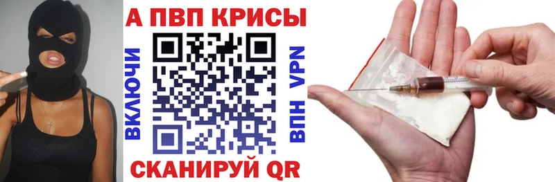 кракен зеркало  где продают   Балахна  APVP Соль 