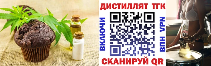 Еда ТГК конопля  Балахна 
