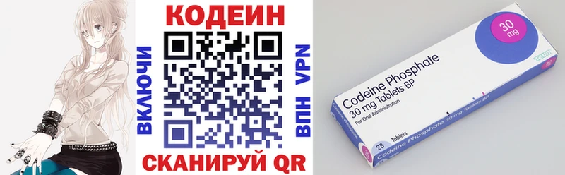 Кодеин Purple Drank  Балахна 