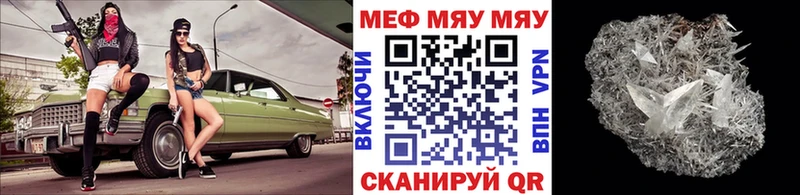 купить наркотики цена  Балахна  Мефедрон кристаллы 